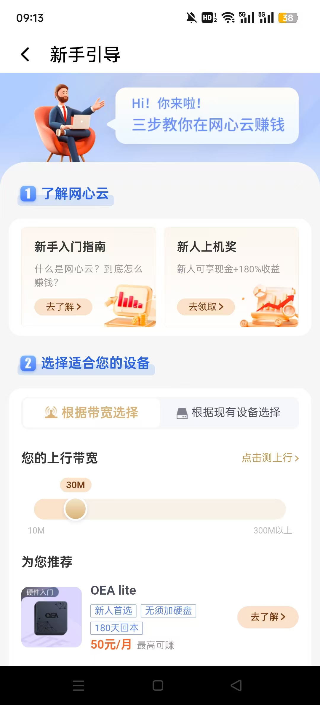������appv5.4.0 ���°��ͼ9