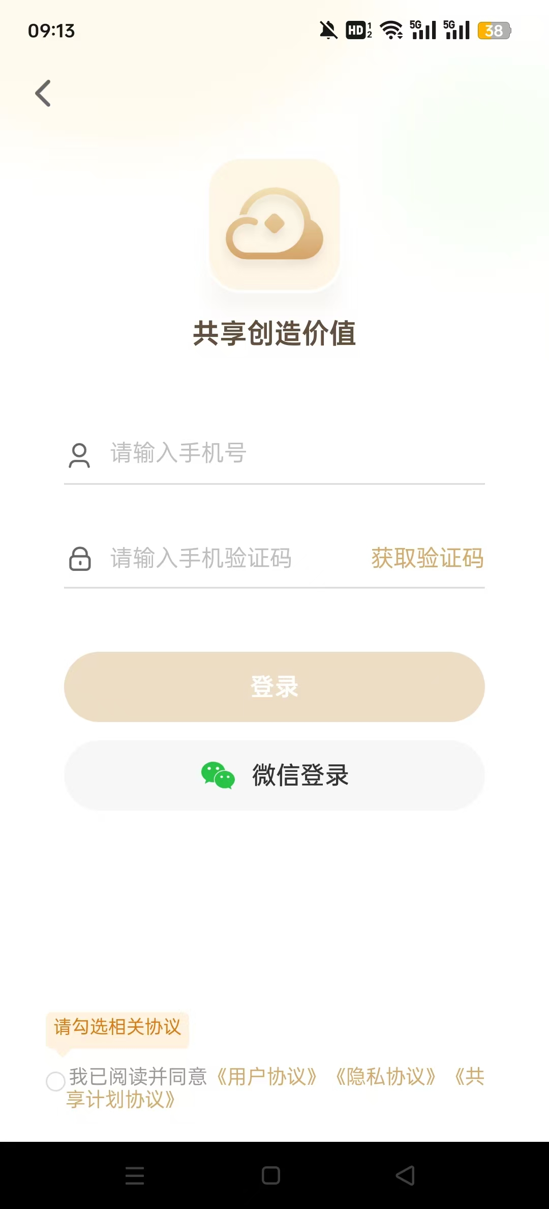 ������appv5.4.0 ���°��ͼ6