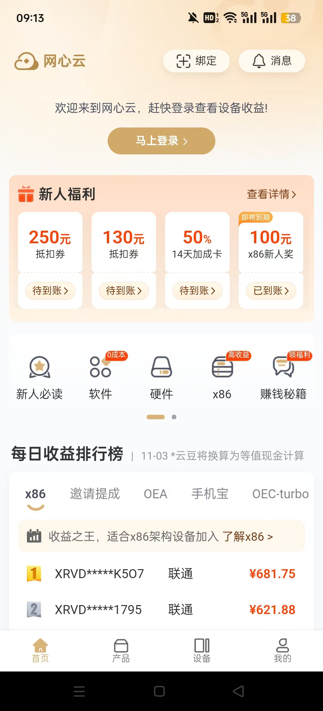 ������appv5.4.0 ���°��ͼ8
