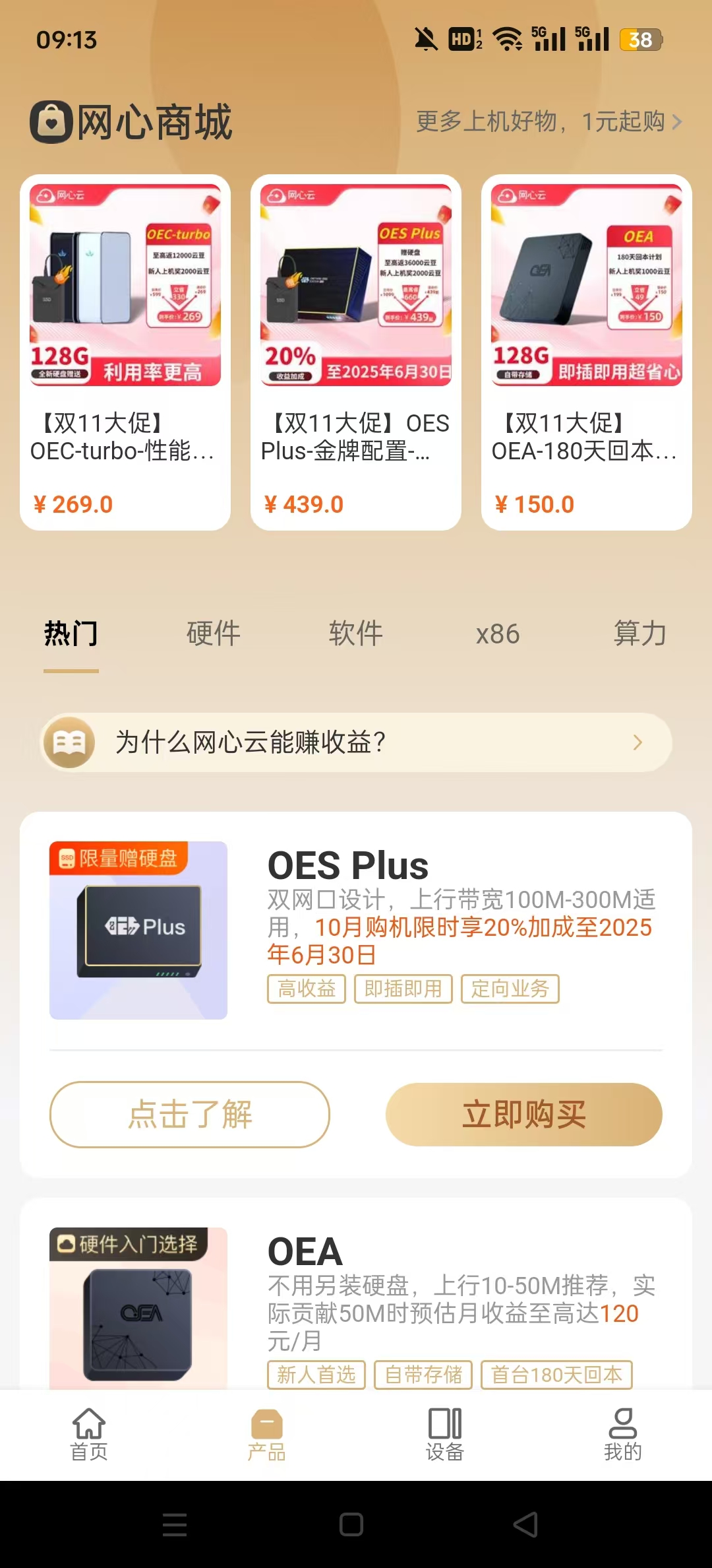 ������appv5.4.0 ���°��ͼ5