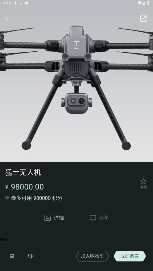 猛士汽车app截图5