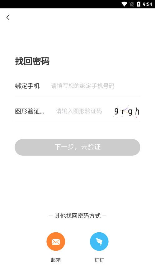 易派客商旅app截图0