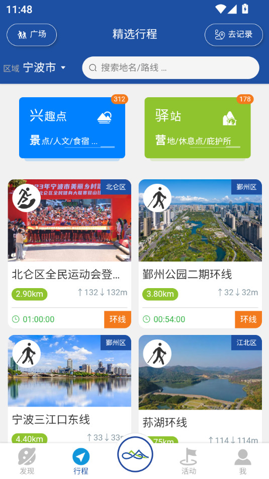 ���㲽��app�ٷ���v2.2.54��ͼ1