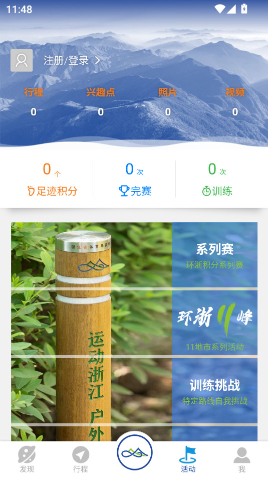 ���㲽��app�ٷ���v2.2.54��ͼ2