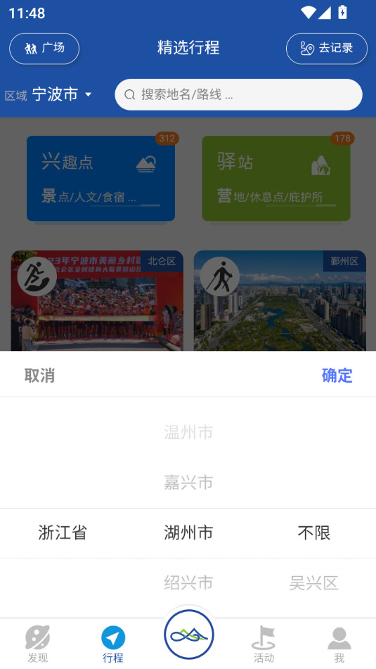 ���㲽��app�ٷ���v2.2.54��ͼ5