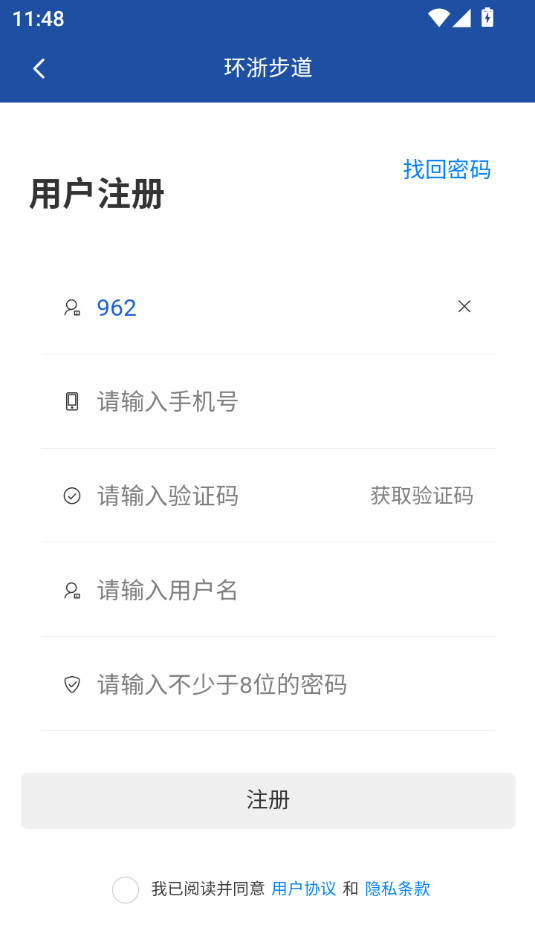 ���㲽��app�ٷ���v2.2.54��ͼ7
