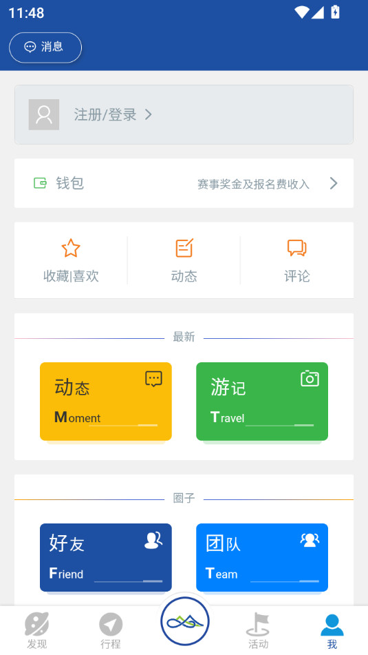 ���㲽��app�ٷ���v2.2.54��ͼ6