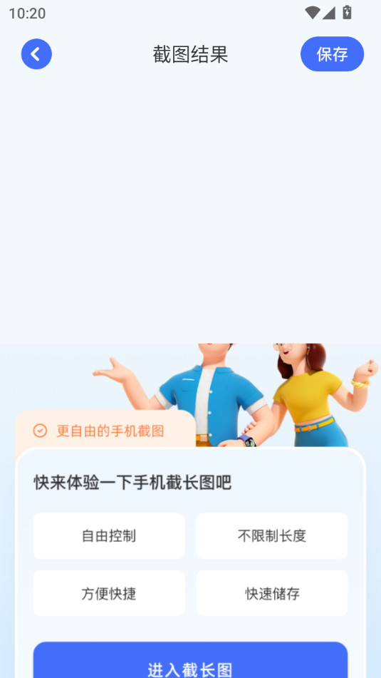 picsew����ͼappv1.3 ��׿���ͼ0