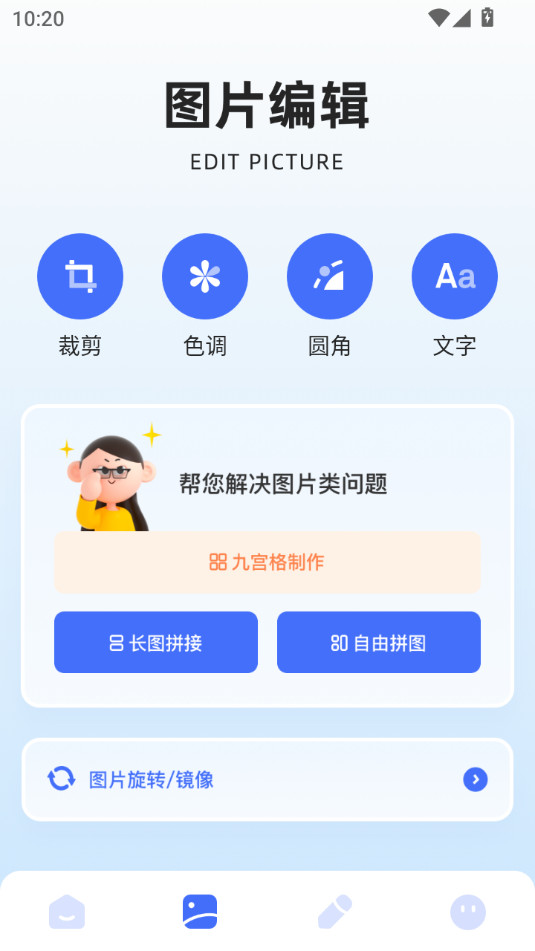 picsew����ͼappv1.3 ��׿���ͼ1