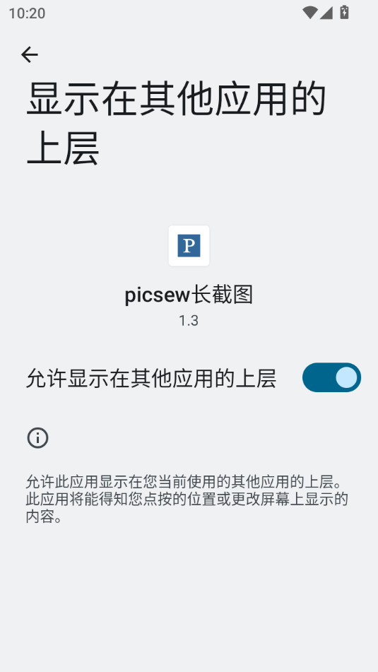 picsew����ͼappv1.3 ��׿���ͼ4