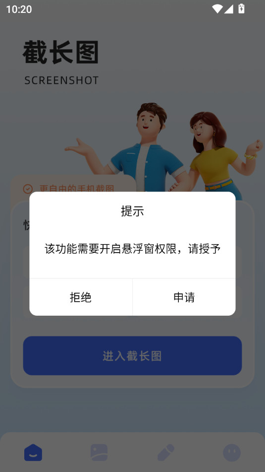 picsew����ͼappv1.3 ��׿���ͼ3