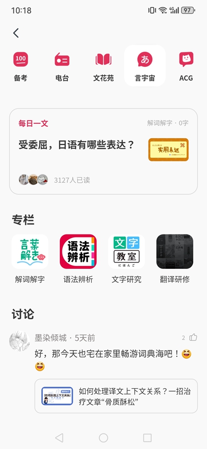 MOJi�Ķ�app��׿���ͼ4
