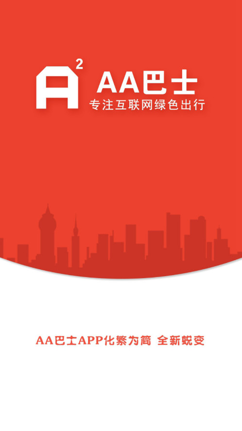 AA��ʿ��Ʊappv3.1.6 �Ǽʰ��ͼ1
