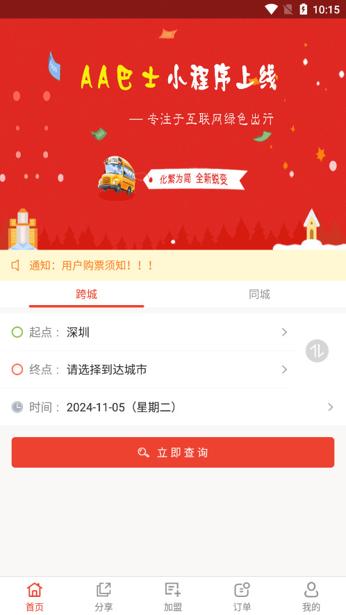 AA��ʿ��Ʊappv3.1.6 �Ǽʰ��ͼ0