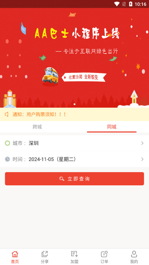 AA��ʿ��Ʊappv3.1.6 �Ǽʰ��ͼ7