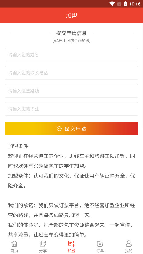 AA��ʿ��Ʊappv3.1.6 �Ǽʰ��ͼ4