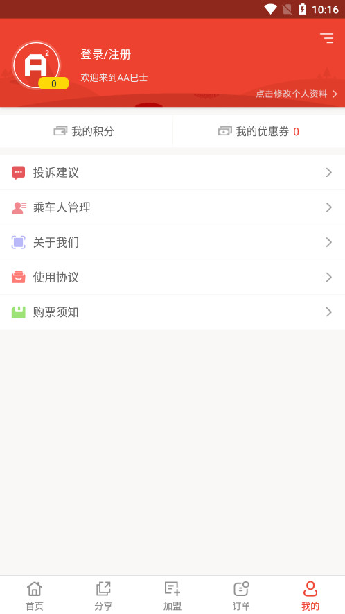 AA��ʿ��Ʊappv3.1.6 �Ǽʰ��ͼ5