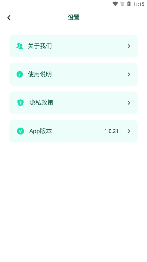 SOAIY����v1.0.24 ���°��ͼ3