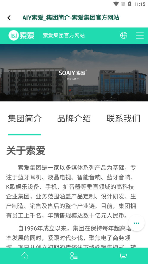SOAIY����v1.0.24 ���°��ͼ4