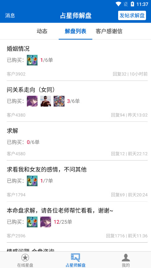 81panռ����������ƽ̨��ͼ2