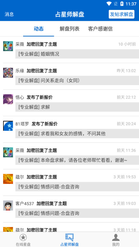 81panռ����������ƽ̨��ͼ3