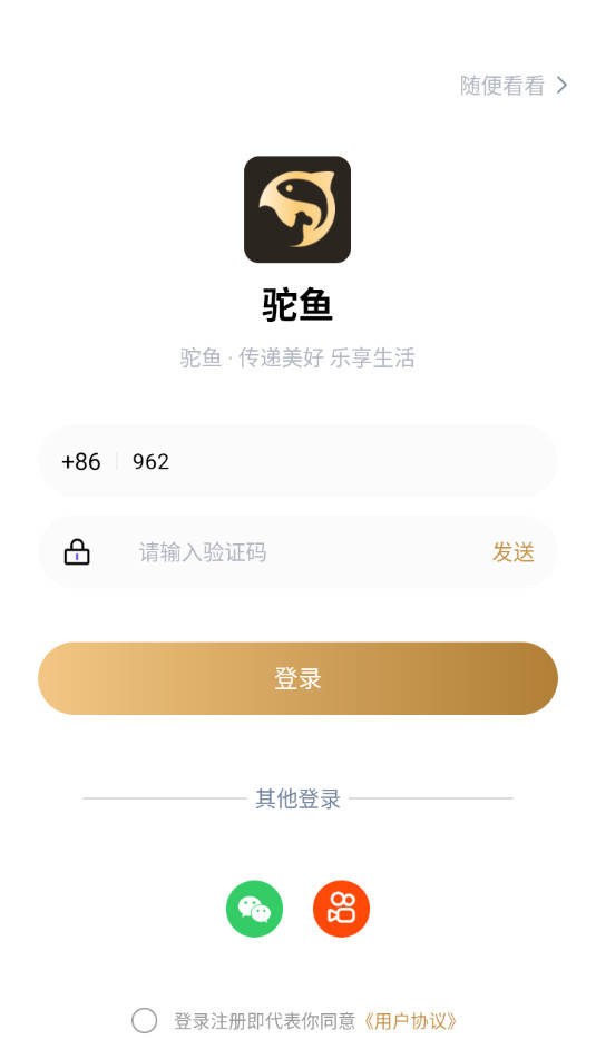 �������Ƶapp��ͼ2