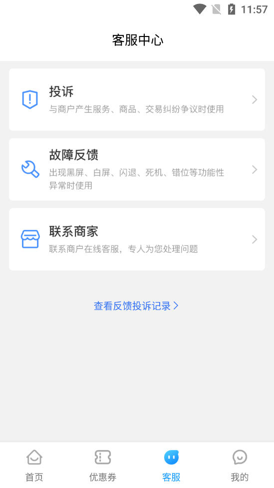���л�Ʊ12306�ֻ���v9.0.3��ͼ3