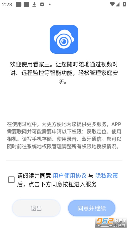 ������app�ٷ���v2.18.01��ͼ2