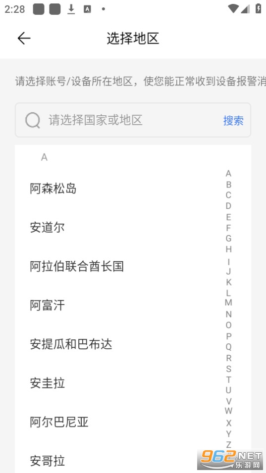 ������app�ٷ���v2.18.01��ͼ3