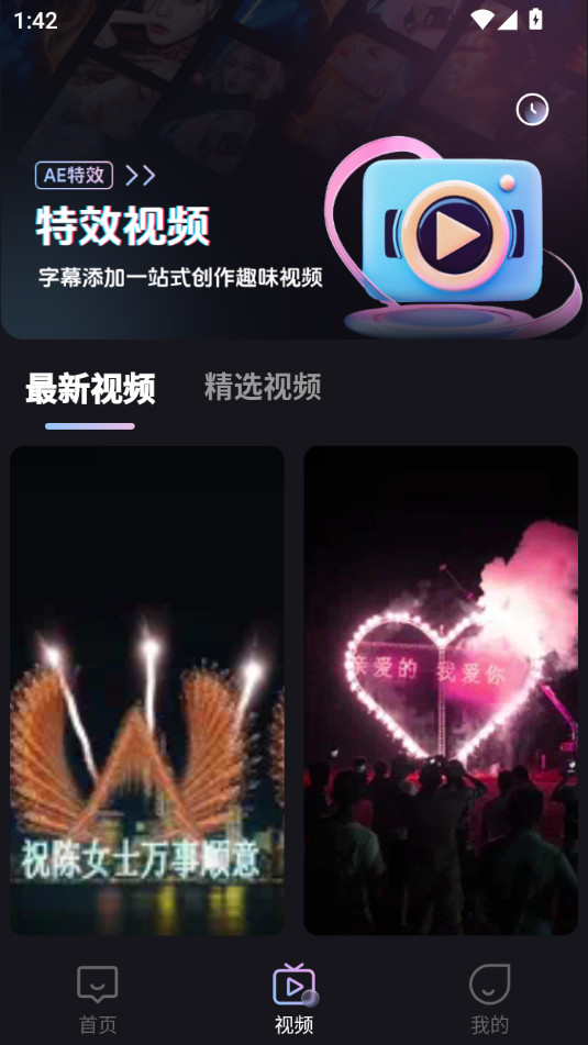 弹幕举牌创作软件截图7