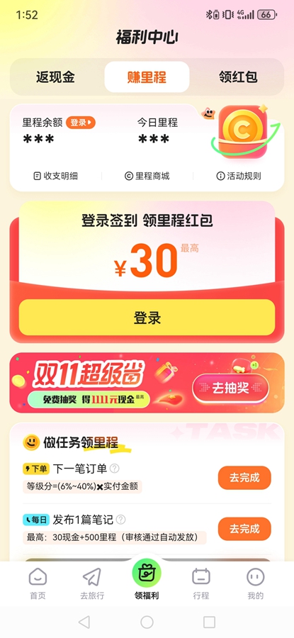 ͬ������app��ͼ2