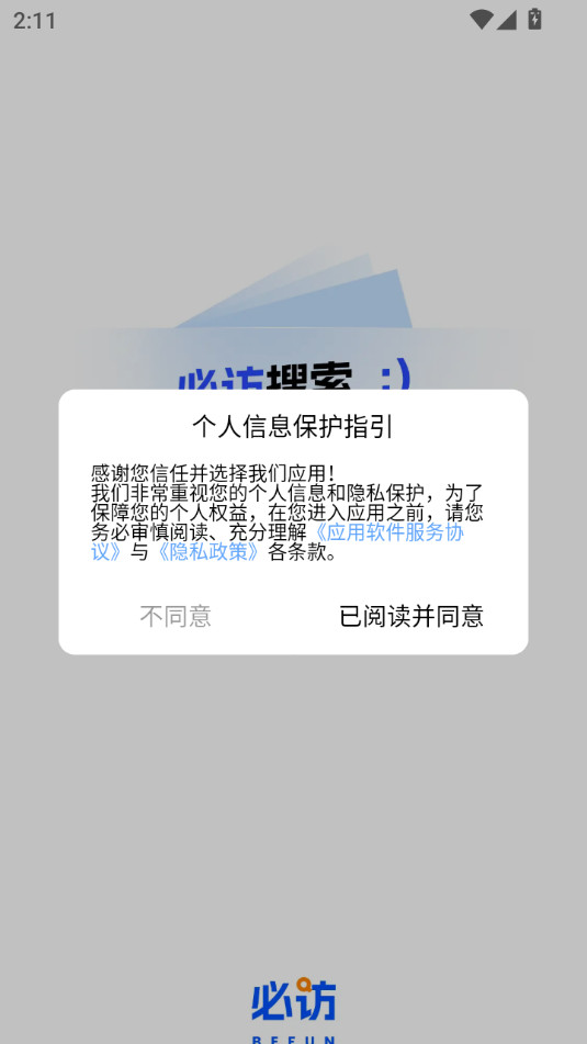 �ط�С˵���°�v2.1.1��ͼ3