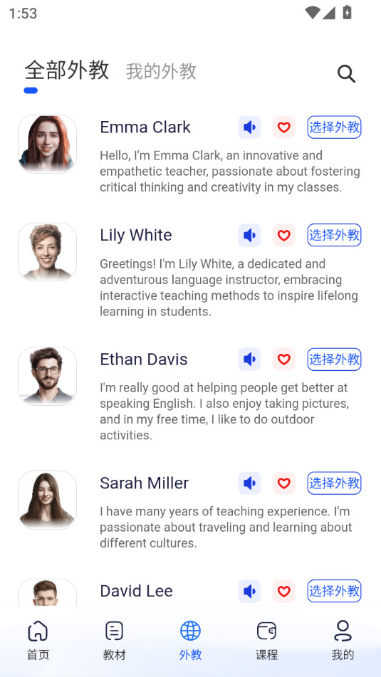 口袋领航外教app截图6