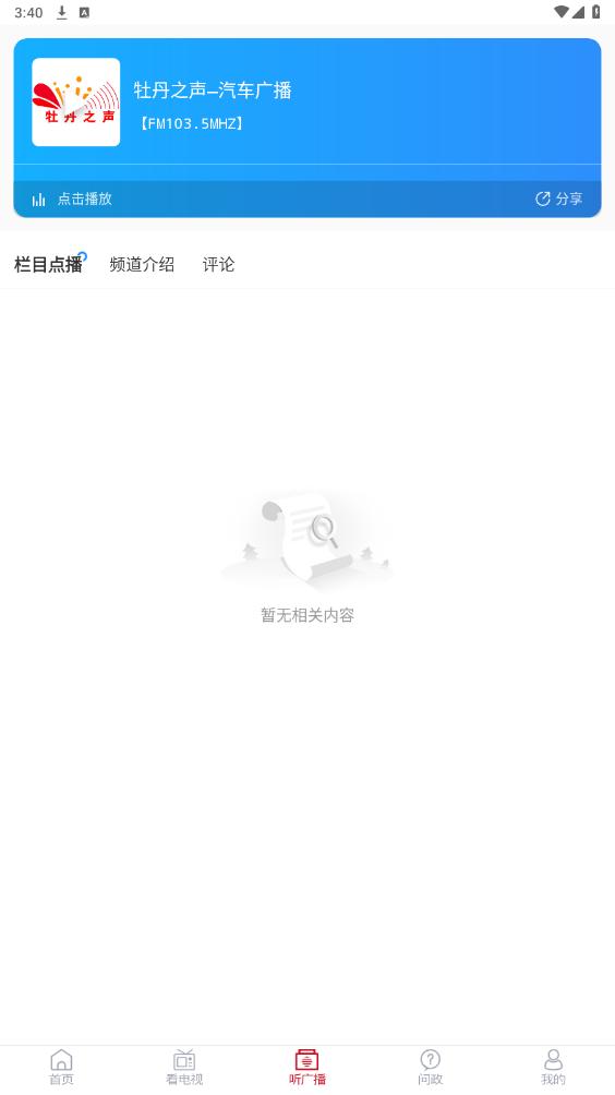 ĵ����ýappv0.0.47 ���°��ͼ4