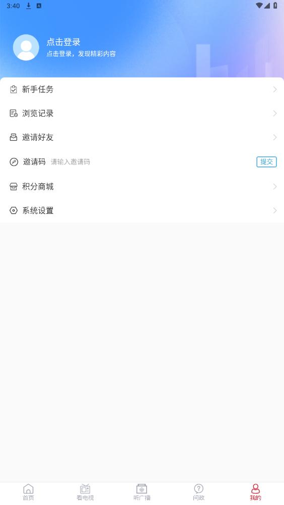ĵ����ýappv0.0.47 ���°��ͼ2