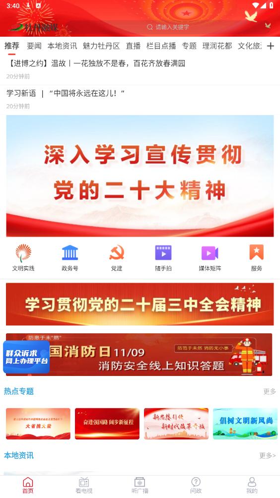 ĵ����ýappv0.0.47 ���°��ͼ6