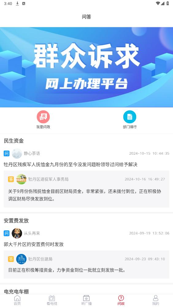 ĵ����ýappv0.0.47 ���°��ͼ3