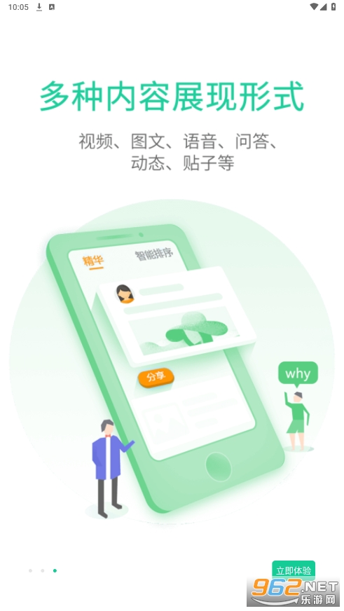 ��Ȧapp��ͼ2
