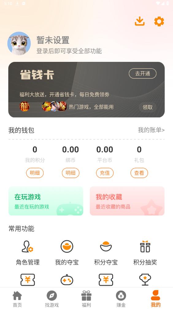 ����92��appv2.1-build20240531 ���°��ͼ3