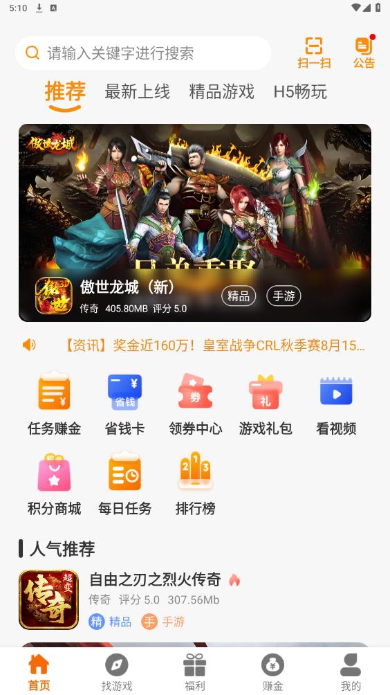 ����92��appv2.1-build20240531 ���°��ͼ7