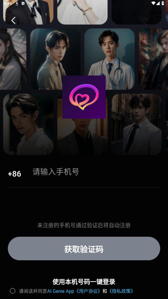 AI Genie����v2.9.0 ���°��ͼ3