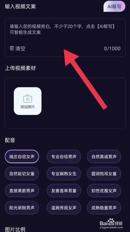 AI�滭��ҵ��app��ͼ2