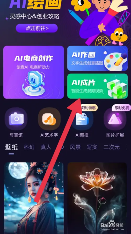 AI�滭��ҵ��app��ͼ3
