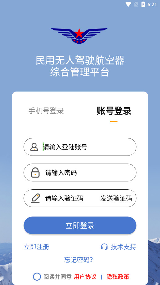 uom app�ٷ���v1.3.4 ��׿���ͼ1