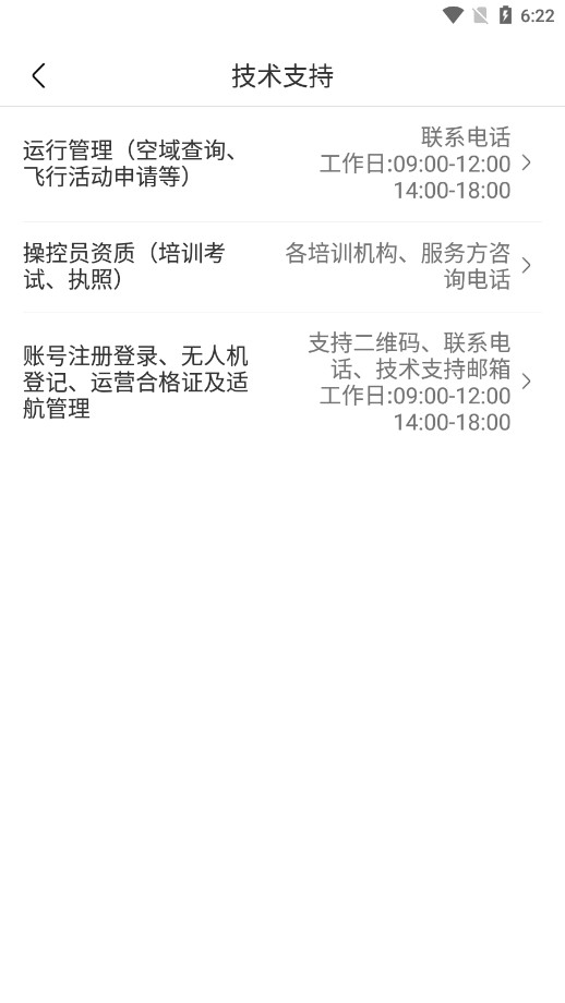 uom app�ٷ���v1.3.4 ��׿���ͼ4