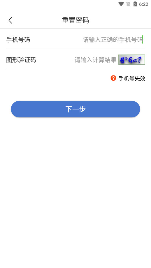 uom app�ٷ���v1.3.4 ��׿���ͼ6