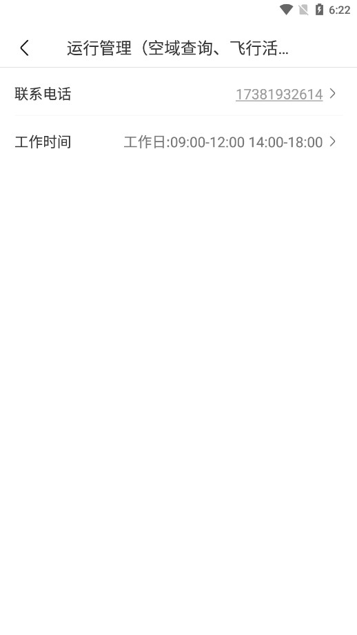 UOM���˻���ִ��APPv1.3.4 �ٷ����ͼ6