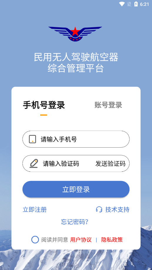 UOM���˻���ִ��APPv1.3.4 �ٷ����ͼ1