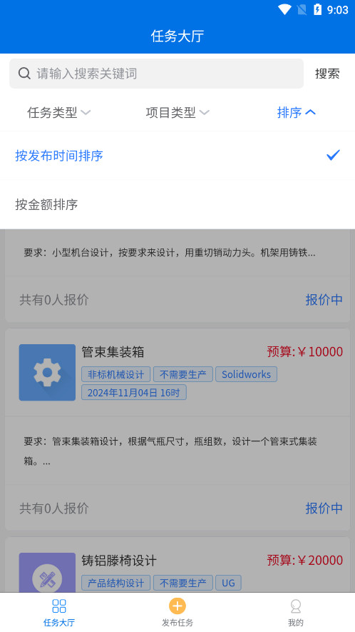 ����ڰ�app��ͼ5
