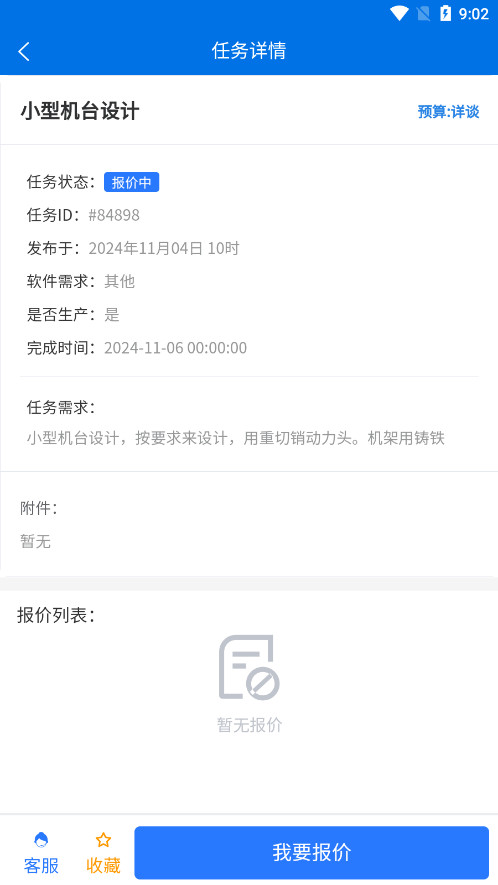 ����ڰ�app��ͼ2
